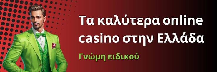 Online Casino Εξωτερικού Οδηγός για Σαφείς Επιλογές και Υπεροχή
